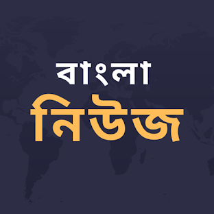 All Bangla News: Newspapers BD